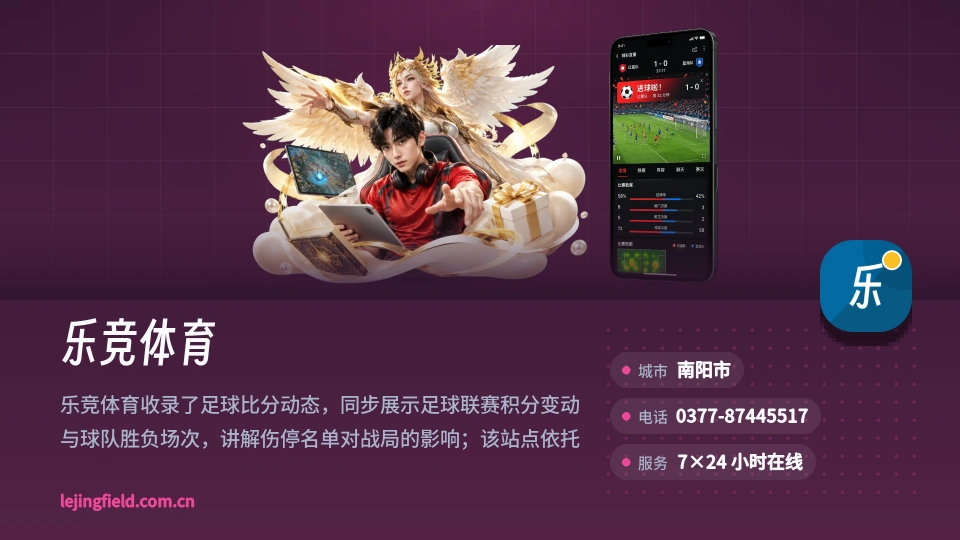了解乐竞体育