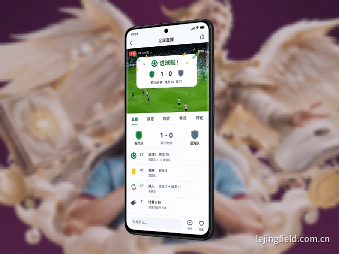 乐竞体育 APP，热门比赛一手掌握